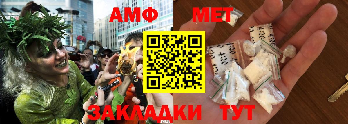 Amphetamine  Вход с VPN  АМФ  Ступино  Amphetamine 98% 