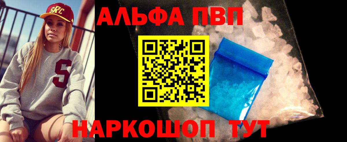 Alpha-PVP СК КРИС  где купить наркотик  А ПВП кристаллы  Ступино  Вход с VPN  Alpha PVP СК КРИС 