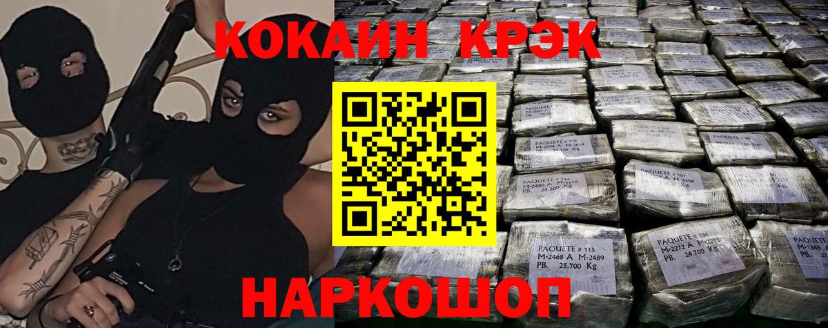 Cocaine 99%  Вход с VPN  Ступино 