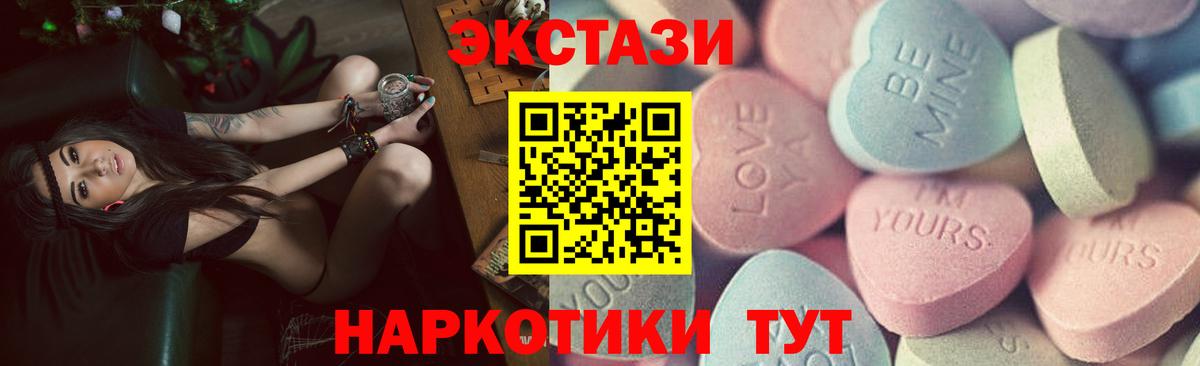 Ступино  ЭКСТАЗИ  цены наркотик  ЭКСТАЗИ круглые  Вход с VPN 