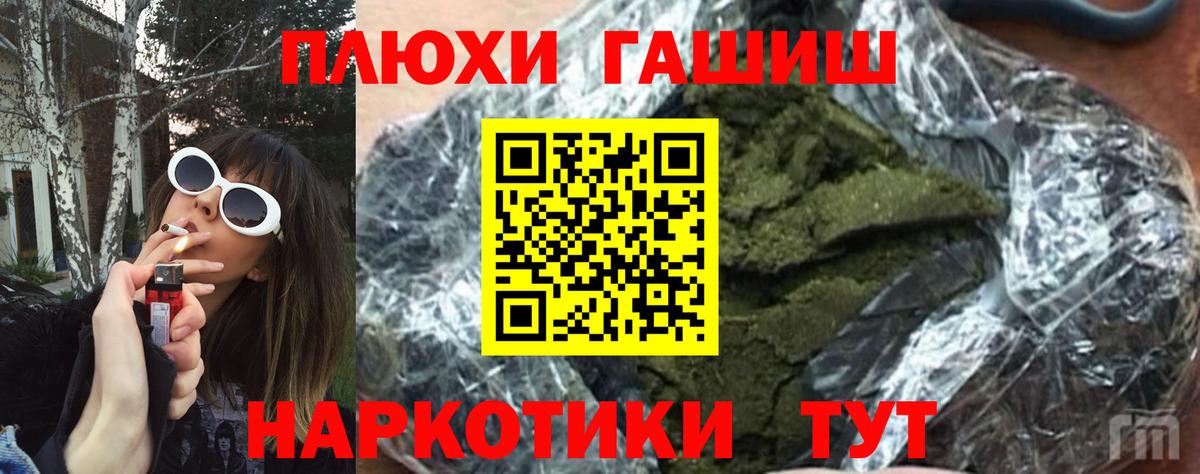 ГАШ убойный  Вход с VPN  что такое   Ступино  ГАШИШ Ice-O-Lator  Гашиш 