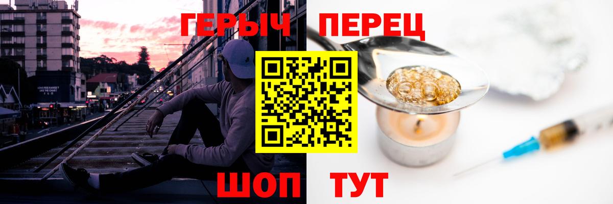 Героин Heroin Ступино