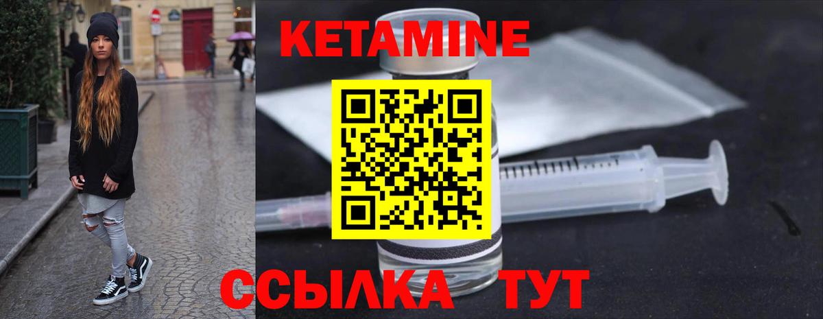 Кетамин VHQ  Кетамин ketamine  Вход с VPN  Ступино 