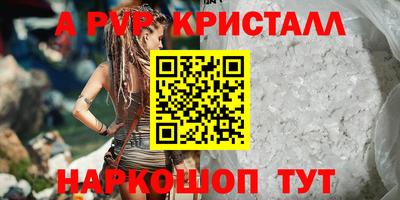 Альфа ПВП Новодвинск