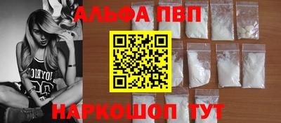 Альфа ПВП Новодвинск