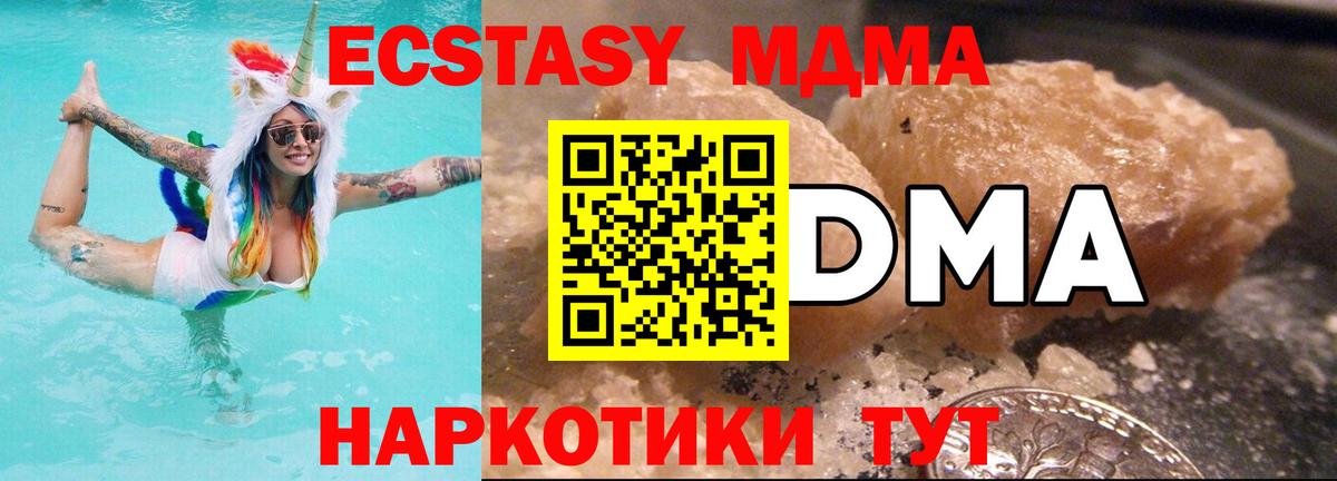 МДМА VHQ  Вход с VPN  Ступино 