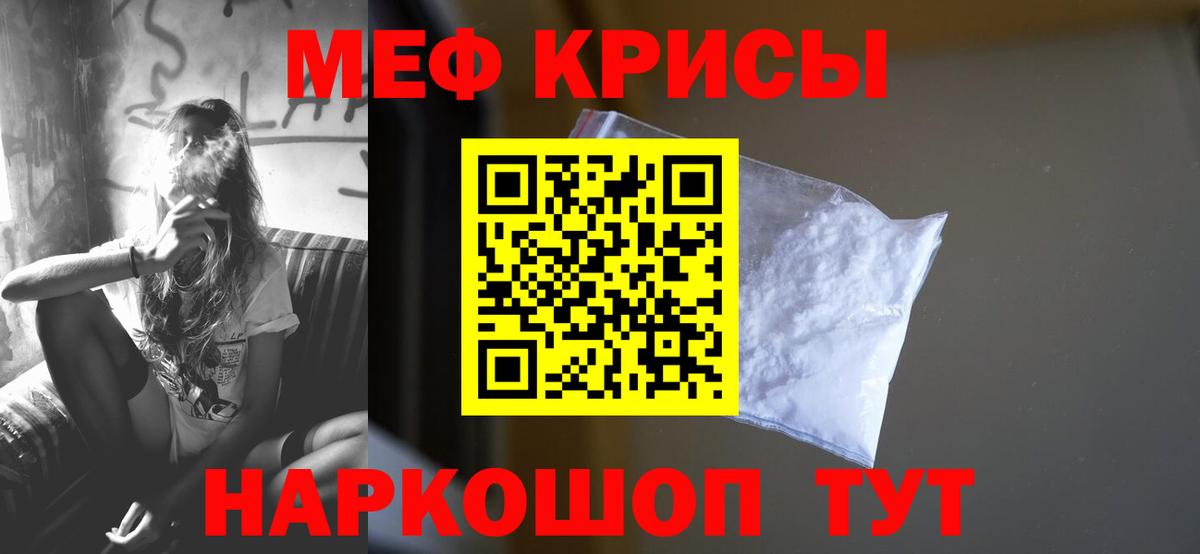 Мефедрон  МЯУ-МЯУ VHQ  Вход с VPN  МЕФ VHQ  Ступино  Мефедрон 