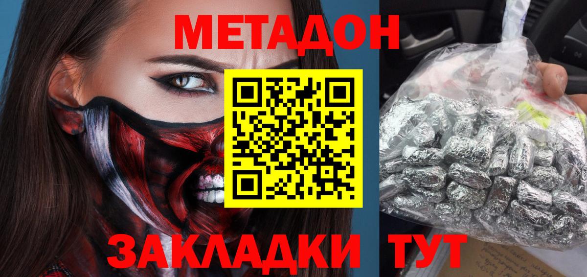 Ступино  Метадон methadone  Вход с VPN 