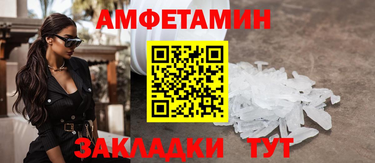 МЕТАМФЕТАМИН витя Ступино