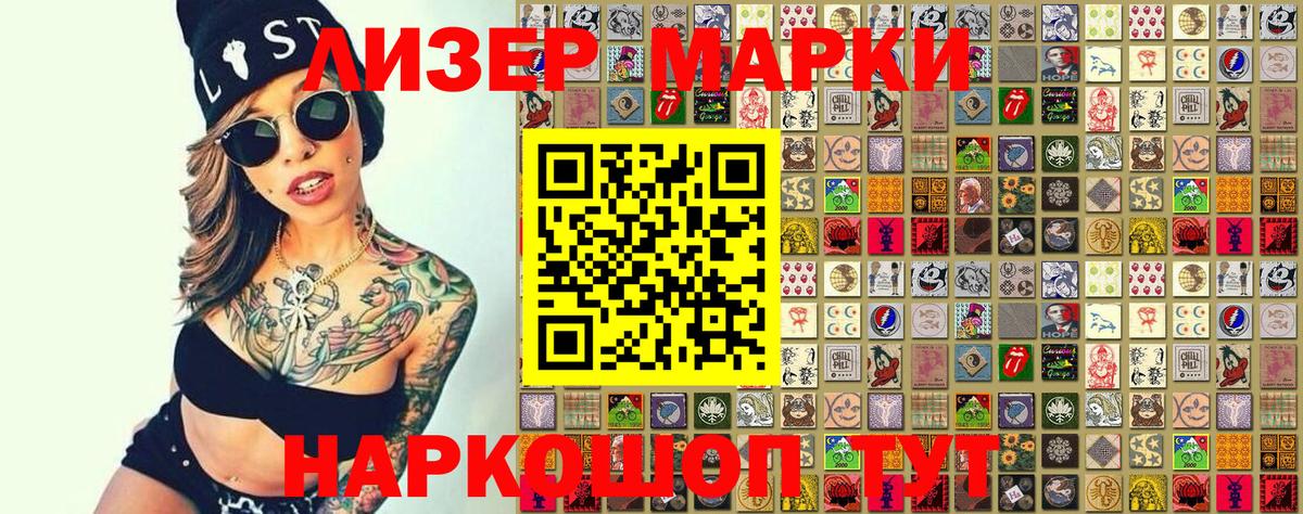 купить наркоту  Вход с VPN  Ступино  Марки NBOMe 1,8мг 