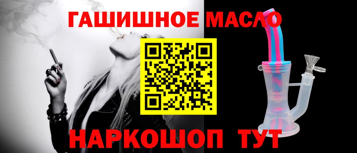 Дистиллят ТГК THC oil Ступино