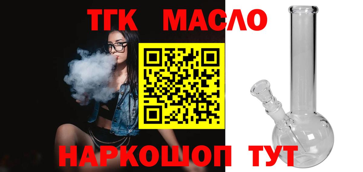 Дистиллят ТГК жижа  ТГК вейп с тгк  Вход с VPN  Ступино 