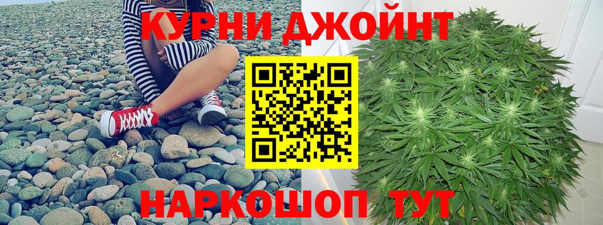 Канабис конопля  Бошки Шишки планчик  Марихуана индика  Ступино  Вход с VPN 
